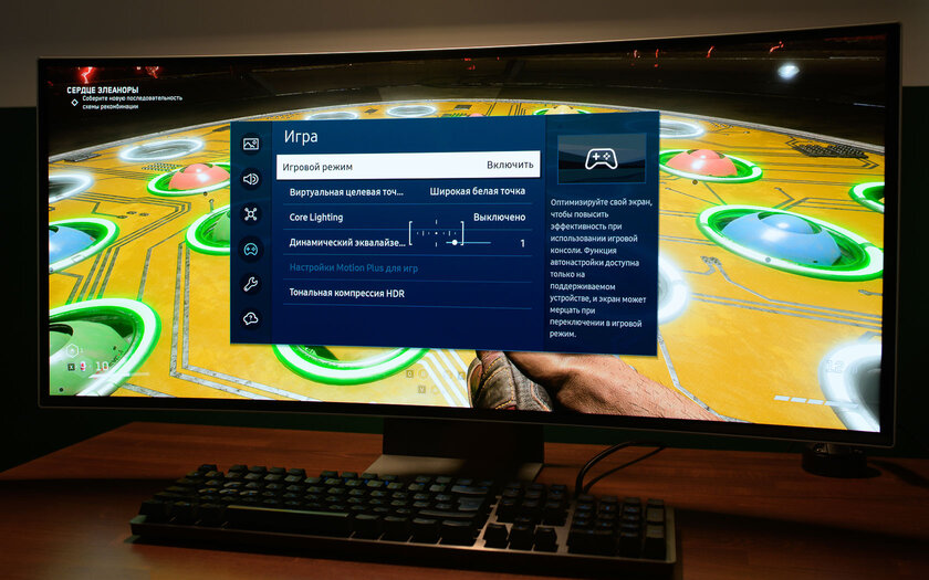 Попробовал широкий изогнутый монитор с пультом (!) — для игр и работы. Обзор Samsung Odyssey OLED G8 — В дело!. 6